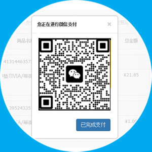 ASP微信支付