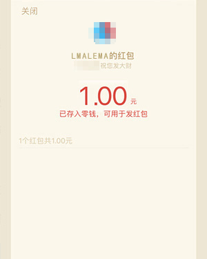 支付成功