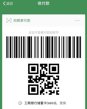 asp扫描付款码